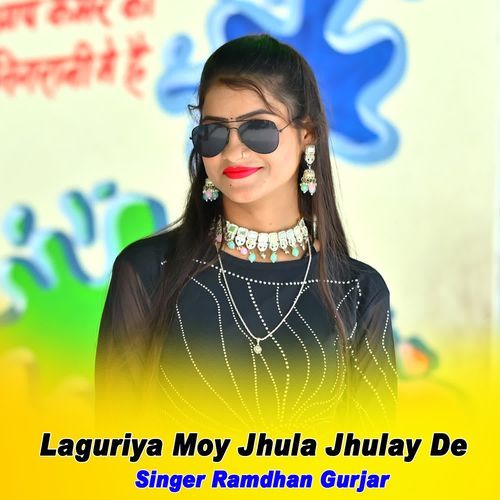 Laguriya Moy Jhula Jhulay De