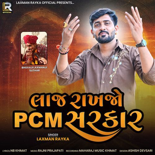 Laj Rakhjo Pcm Sarkar