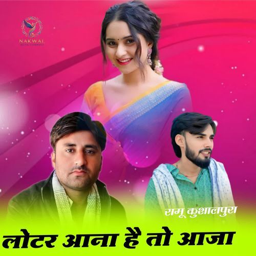 Lotkar Aana H To Aaja