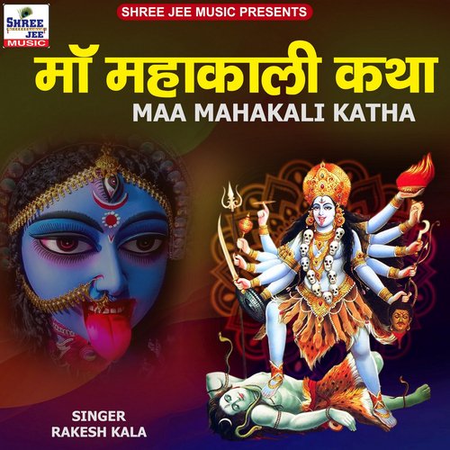 Maa Mahakali Katha