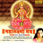 Mahalaxmi Mantra_poster_image