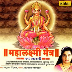 Shree Mahalaxmi Ashtak-RiIFYwRpYUA