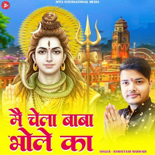 Mai Chela Baba Bhole Ka