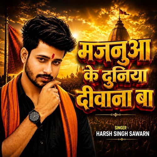 Majanuaa Ke Duniya Deewana Ba
