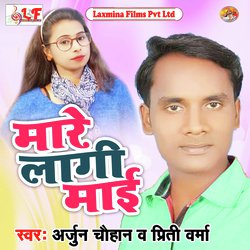 Mare Lagi Mai Re (Bhojpuri Song)-My47WBAGB3k