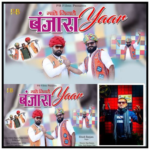 Maro Jigari Banjara Yaar (Studio)