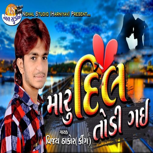 Maru Dil Todi Gayi