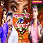 Mathwa Pr Hath Dhake Koriya Khailu