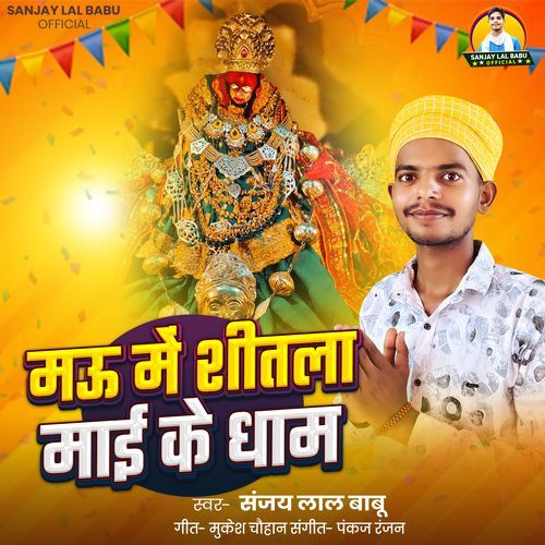 Mau Me Shitala Mai Ke Dham