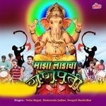 Maza Ladacha Ganpati