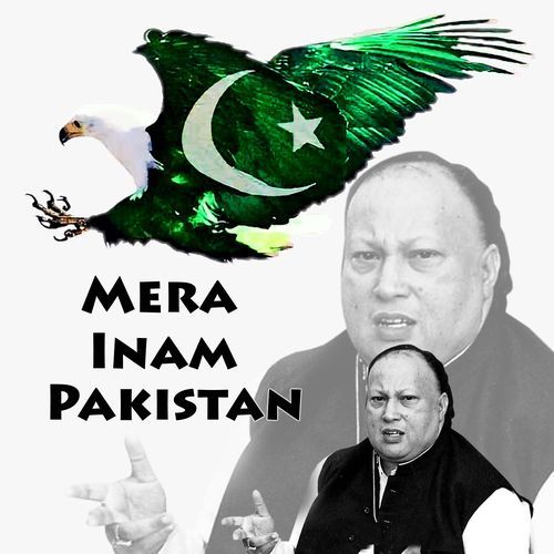 Mera Inam Pakistan