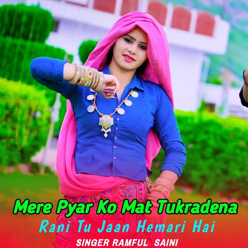 Mere Pyar Ko Mat Tukradena Rani Tu Jaan Hemari Hai