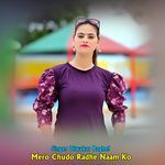 Mero Chudo Radhe Naam Ko