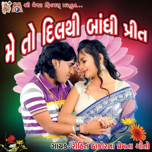 Meto To Dil Thi Bandhi Chhe Preet_poster_image