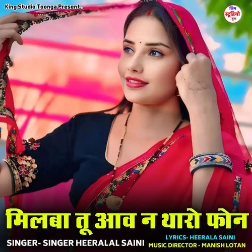 Milba Tu Aav N Tharo Phone