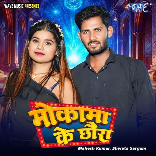 Mokama Ke Chhora