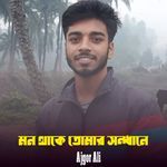 Mon Thake Tomar Sondhane