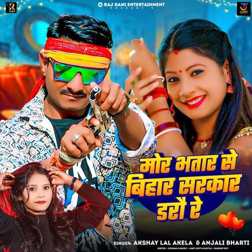 Mor Bhatar Se Bihar Sarkar Darau Re