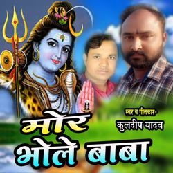 Mor Bhole Baba-JVwFcCNVAl0