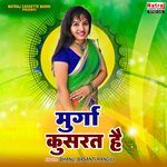 Kheti Nahi Hai Pani Nahi Hai Nahi Hai Kola Wari