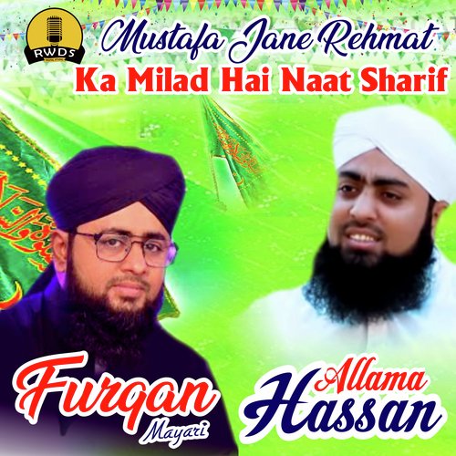 Mustafa Jane Rehmat Ka Milad Hai Naat Sharif_poster_image