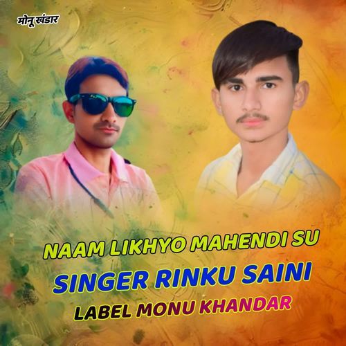 NAAM LIKHYO MAHENDI SU