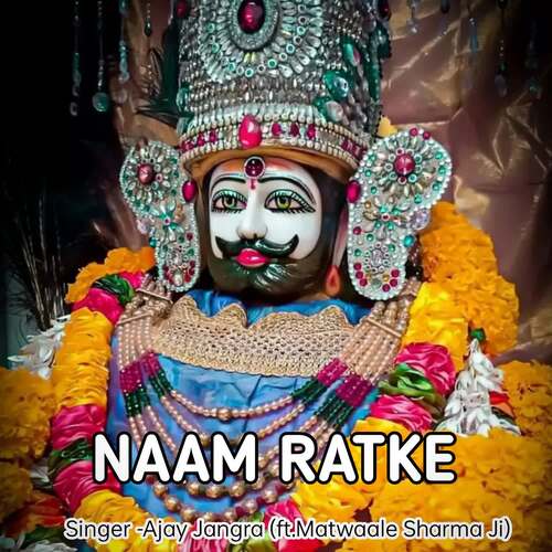 Naam Ratke