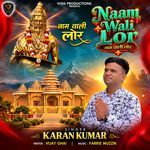 Naam Wali Lor