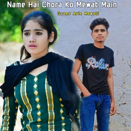 Name Hai Chora Ko Sayar Subeen Mewati