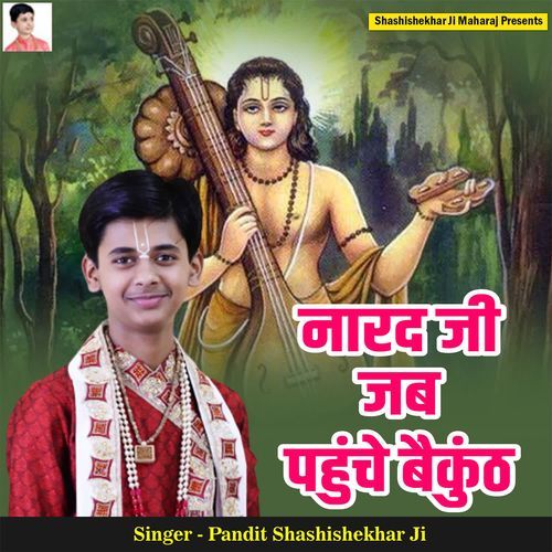Narad Ji Jab Pahuche Baikunth cover art
