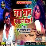 Naya Sal Manaye Ge Thik Hai (Bhojpuri Song)