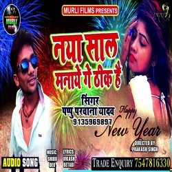 Naya Sal Manaye Ge Thik Hai