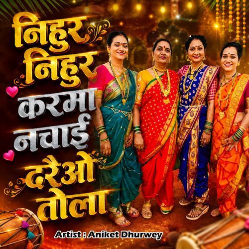 Nihur Nihur Karma Nachai Dareo Tola