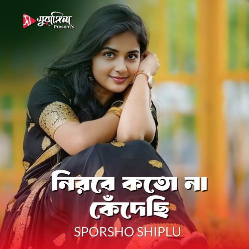 Nirobe Kotona Kedechi