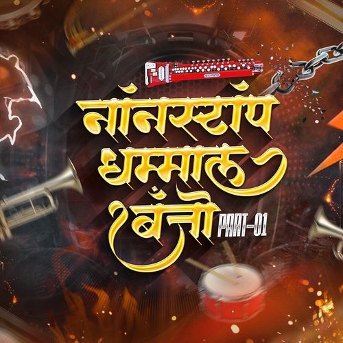 Non Stop Dhammal Banjo, Pt. 1