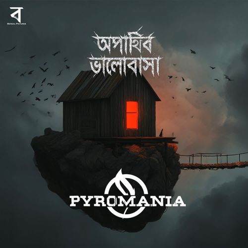Oparthib Bhalobasha