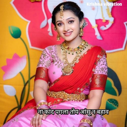 ना जानी मौके छोइड़ के