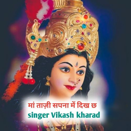 मां ताज़ी सपना में दिख ��छः
