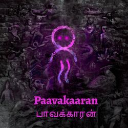 Paavakaaran