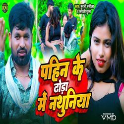 Pahine Ke Dhodi Mein Nathuniya-Qj9dVDhUdHQ