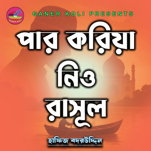 Par Koriya Nio Rasul