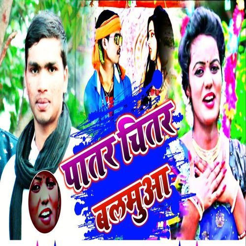Patar Chitar Balmua