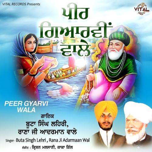 Mere Haal Te Karam