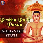 Prabhu Patit Pavan