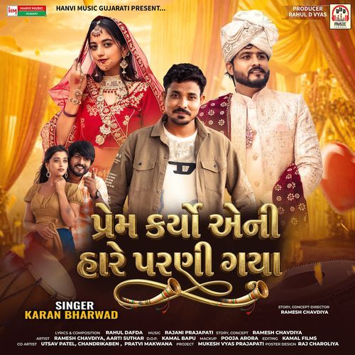 Prem Karyo Aeni Hare Parni Gaya