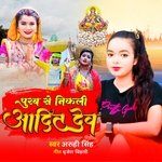 Purab Se Nikali Aadit Dev