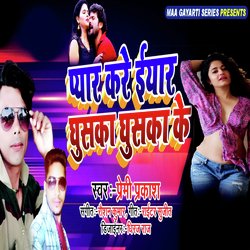 Pyar Kare Iyar Ghuska Ghuska Ke-Kj85Bh1aTVQ