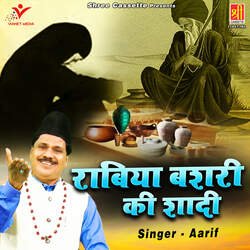 Rabiya Bashri Ki Shadi-SDAPAzcERHc