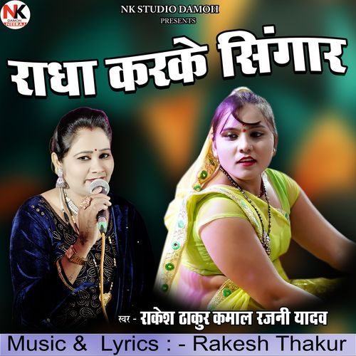 Radha Karke Singaar