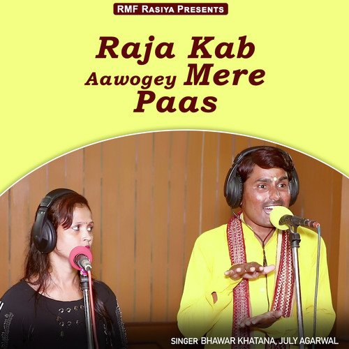 Raja Kab Aawogey Mere Paas